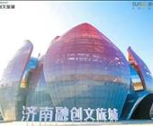 济宁出发到济南融创乐园的行程济南融创海世界一日游     济南融创乐园一日游