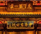 台儿庄周边线路9条最新线路组合，台儿庄一日游、枣庄台儿庄二日游线路