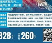 畅游青岛纯玩二日游请扫描识别详细行程