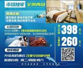 济宁出发去青岛   爱上青岛豪华二日游