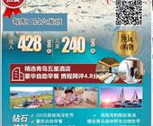 济宁出发五星青岛纯玩二日游 识别图片二维码查看详细行程