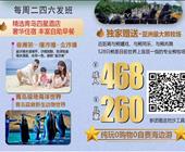 济宁出发魅力青岛纯玩二日游 识别图片二维码查看详细行程