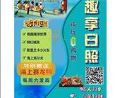 济宁出发趣享日照二日游 识别图片二维码查看详细行程