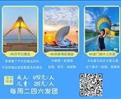 出发到日照旅游的线路纯享日照纯玩二日游 识别图片二维码查看详细行程