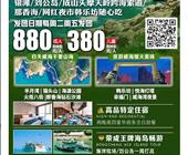 济宁周边出发到威海旅游的线路只此威海私人订制三日游识别图片二维码查看详细行程