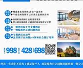 济宁周边出发到威海旅游的线路恋上威海小资慢调威海三日游 识别图片二维码查看详细行程