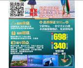 济宁周边出发到青岛旅游的线路全景青岛纯玩三日游 识别图片二维码查看详细行程