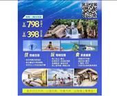 济宁周边出发到青岛旅游的线路山海青岛三日游 识别图片二维码查看详细行程