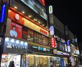 全景韩国-首尔济州真豪华四飞五天