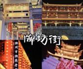 济南起止 五星潮汕双飞五日游    落地16人小包，无购物无自费 高端线路