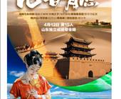 济宁大安机场出发兰州甘青心甘青愿青海湖察尔汗盐湖莫高窟鸣沙山月牙泉嘉峪关城楼塔尔寺七彩丹霞双飞8日游