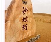 济宁大安机场到宁夏【遇见宁夏】镇北堡西部影城黄河大峡谷沙坡头览山公园水洞沟腾格里沙漠 双飞六日游