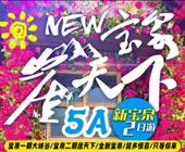 5A级景区免门票了【宝泉两日游】来宝泉秘境郁金香踏春赏花节太行山水 宝泉崖天下+宝泉大峡谷纯玩二日游