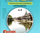 【纯净之旅】苏沪杭+3水乡（乌镇+西塘+南浔）+金茂大厦+苏州狮子林+七里山塘纯玩四日游