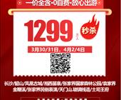 特价6日游：长沙/韶山/凤凰古城/湘西苗寨/张家界国家森林公园/天门山.玻璃栈道/土司王府